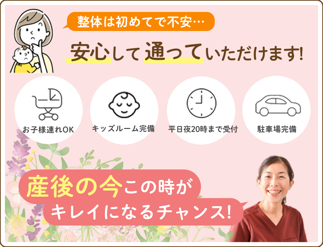 今がチャンス