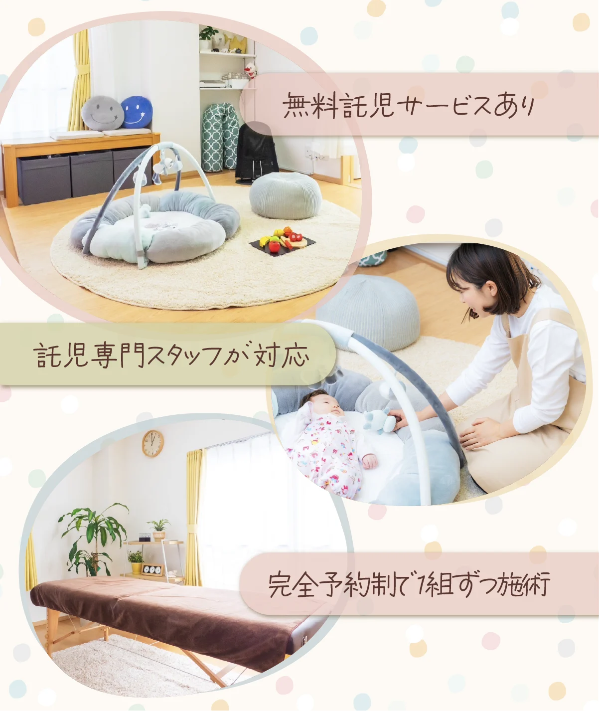 無料託児サービスあり