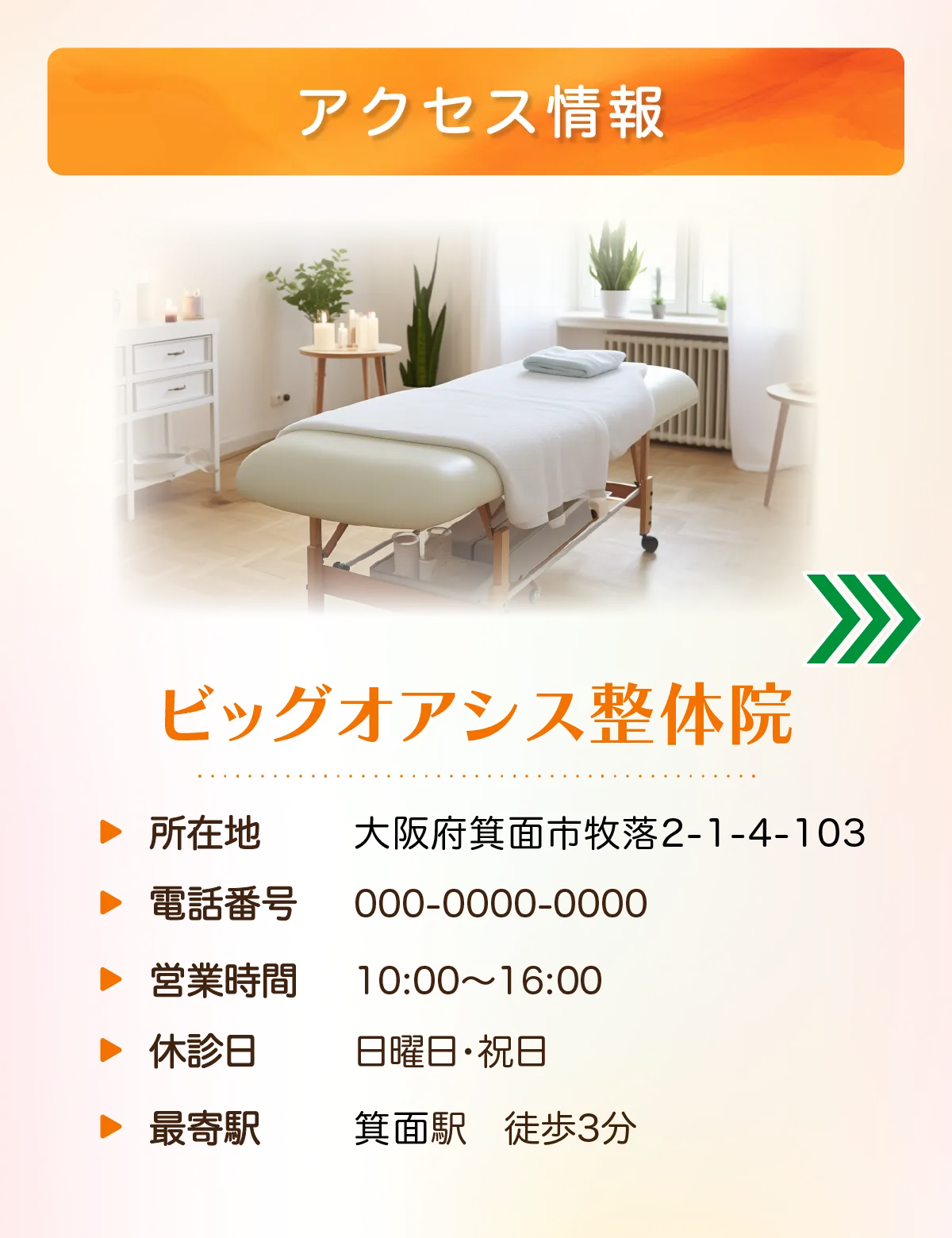 今すぐLINEで予約！