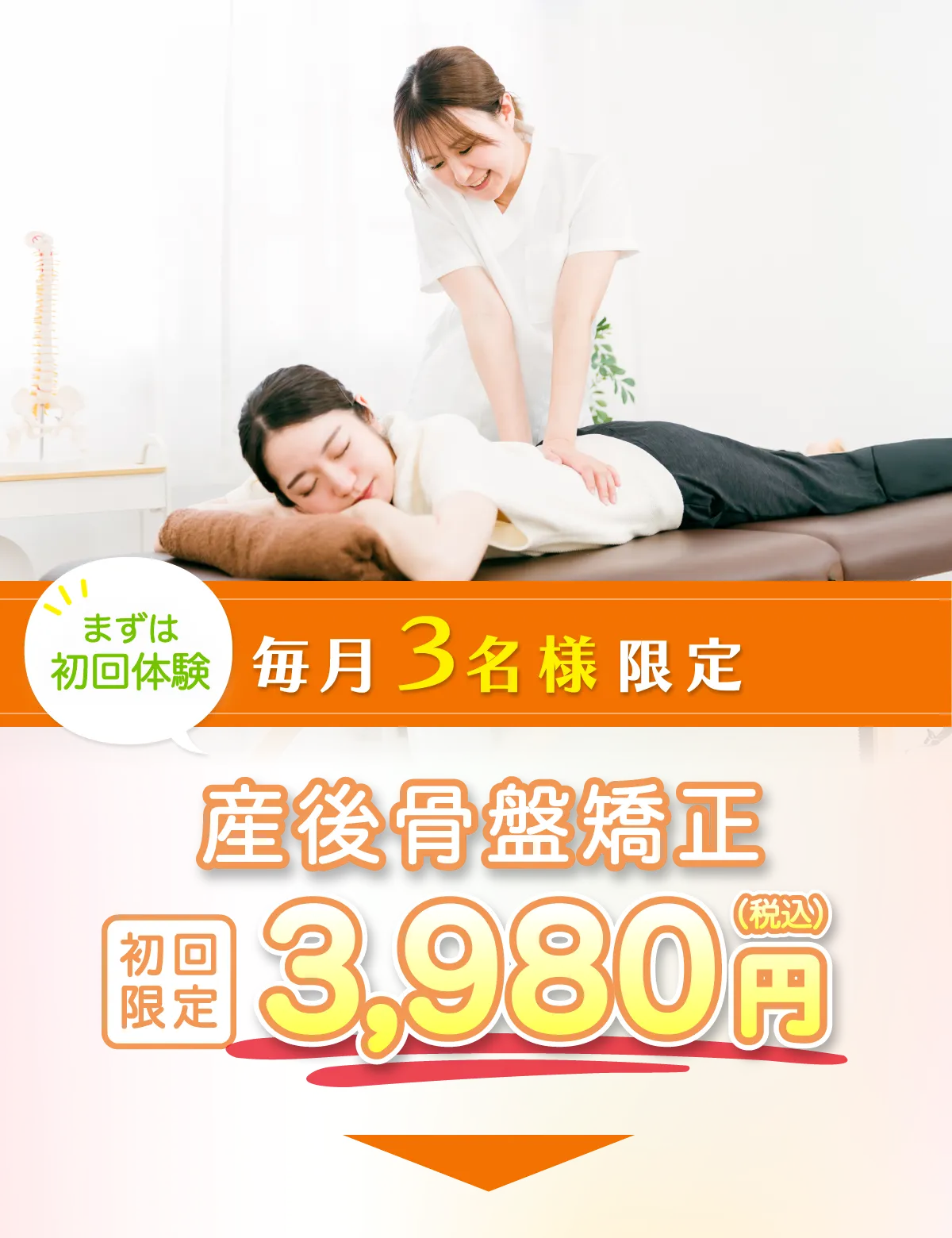 今すぐLINEで予約！