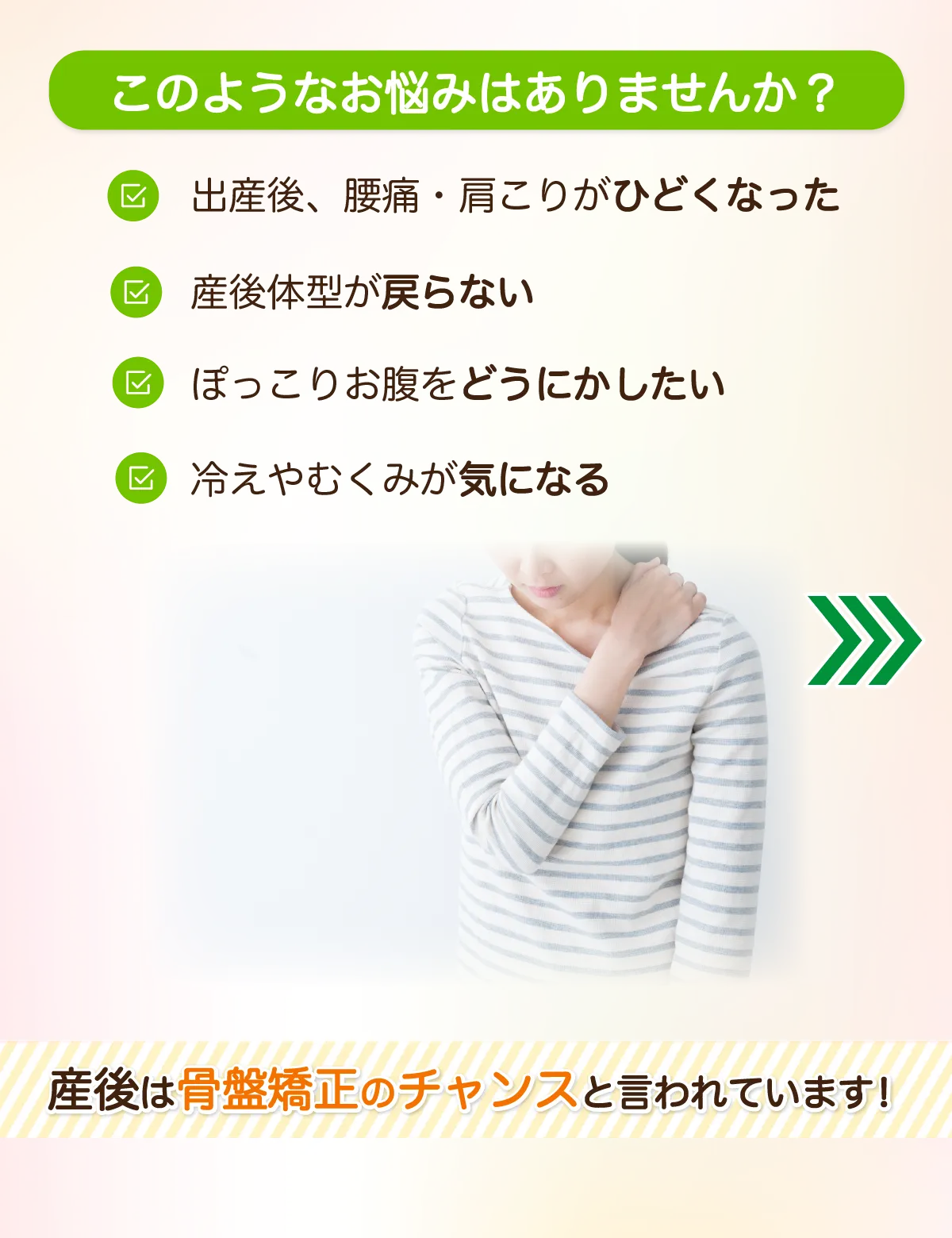産後のお悩みはありませんか？