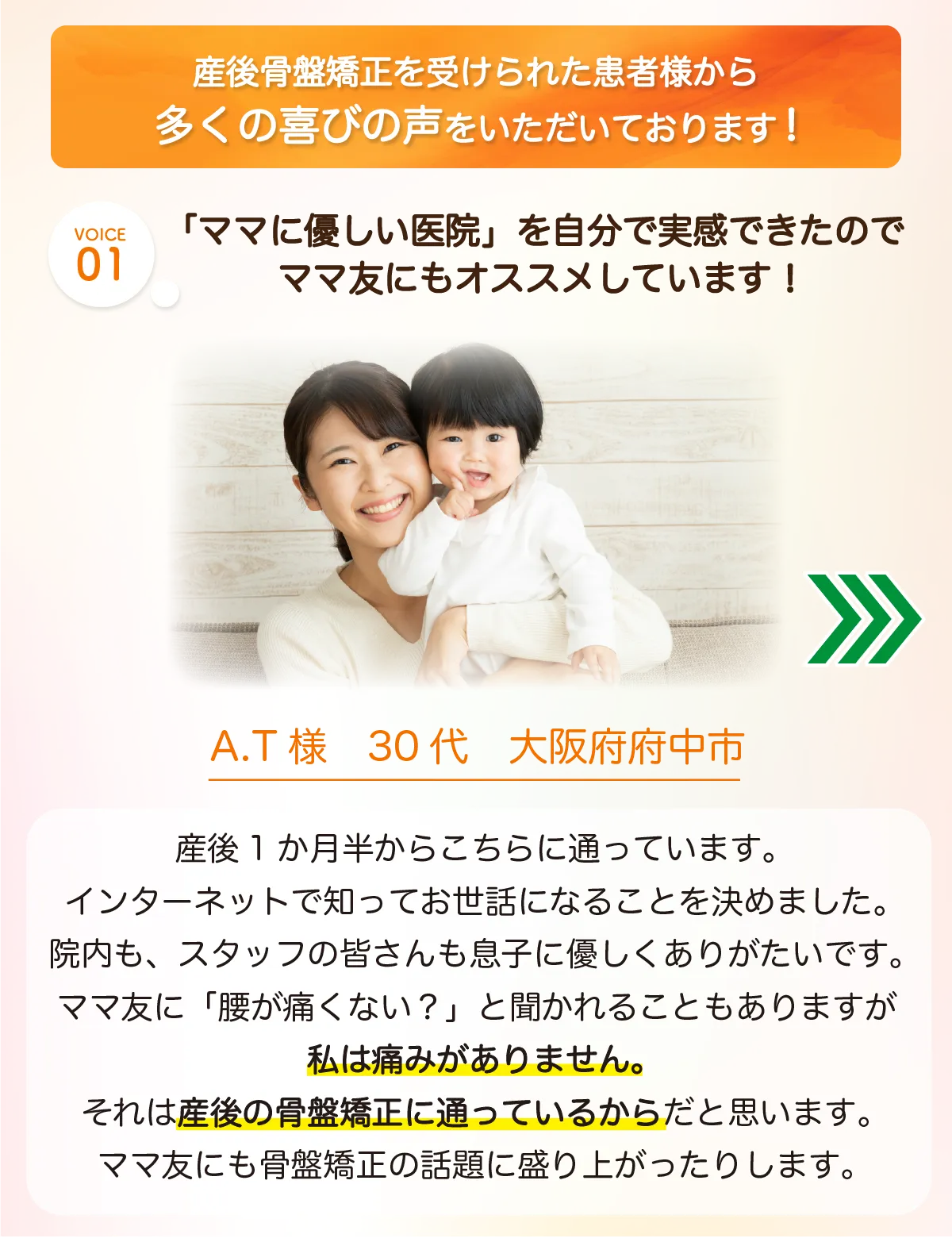 利用者の喜びの声紹介