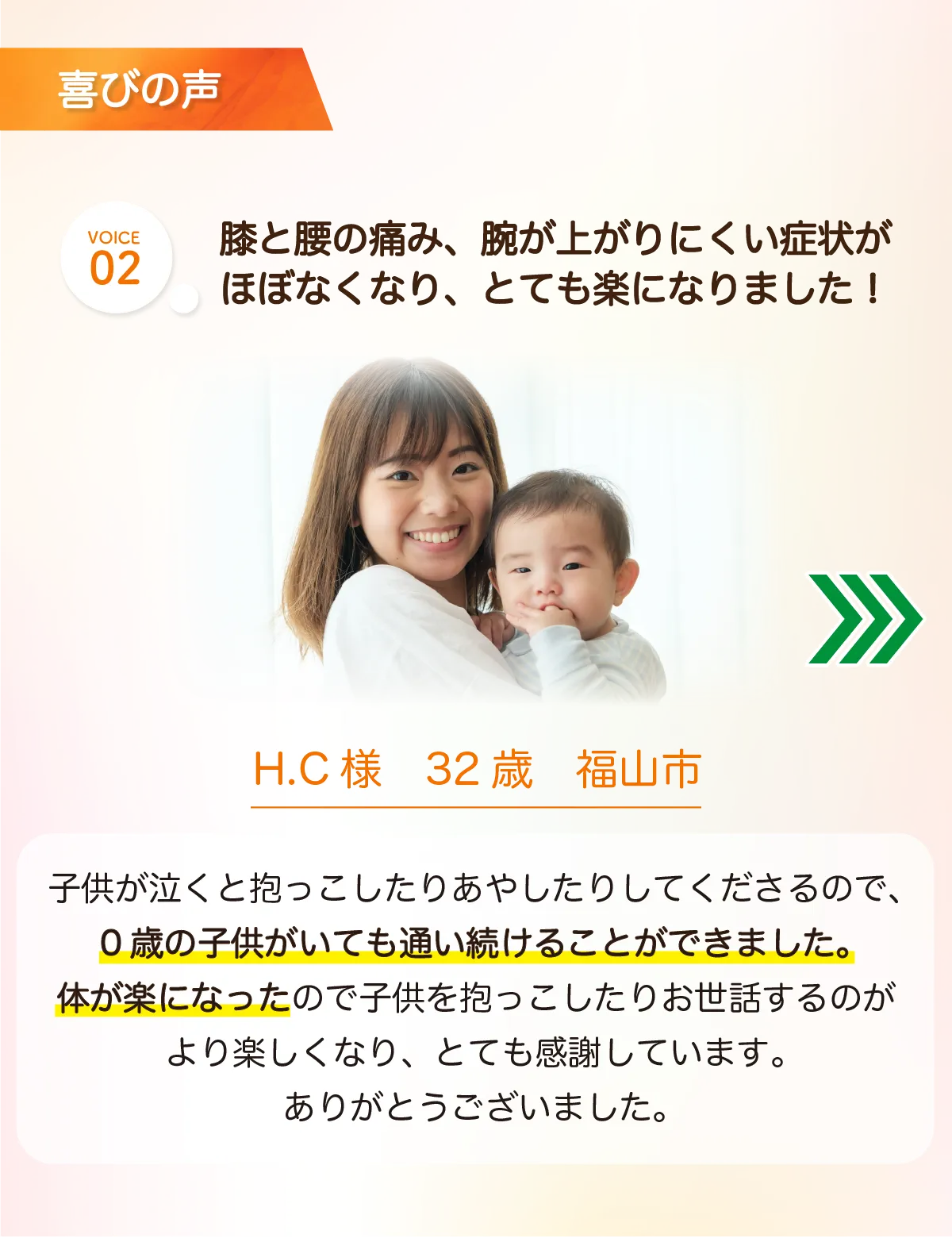 まずは初回体験