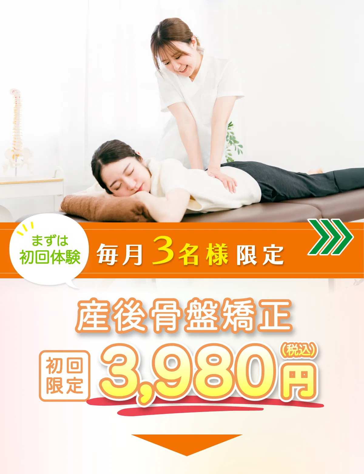 なぜ産後に骨盤矯正が必要なのか