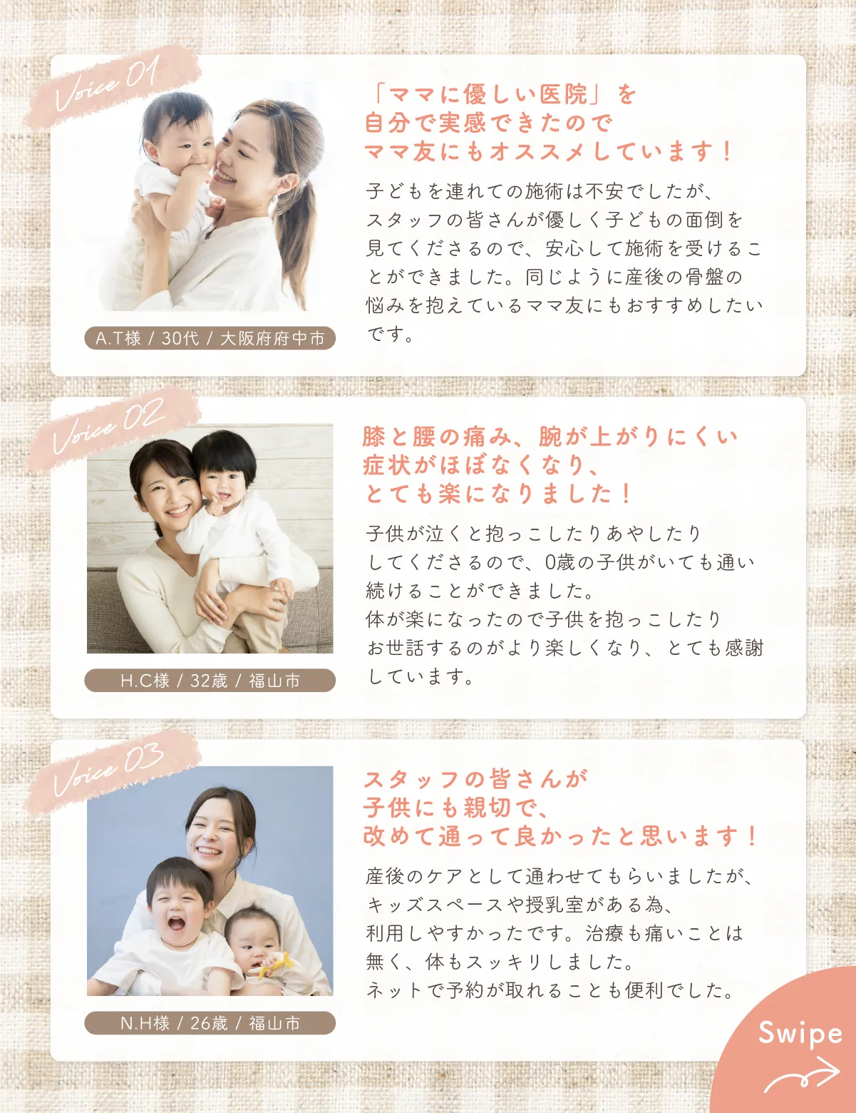 利用者の喜びの声紹介