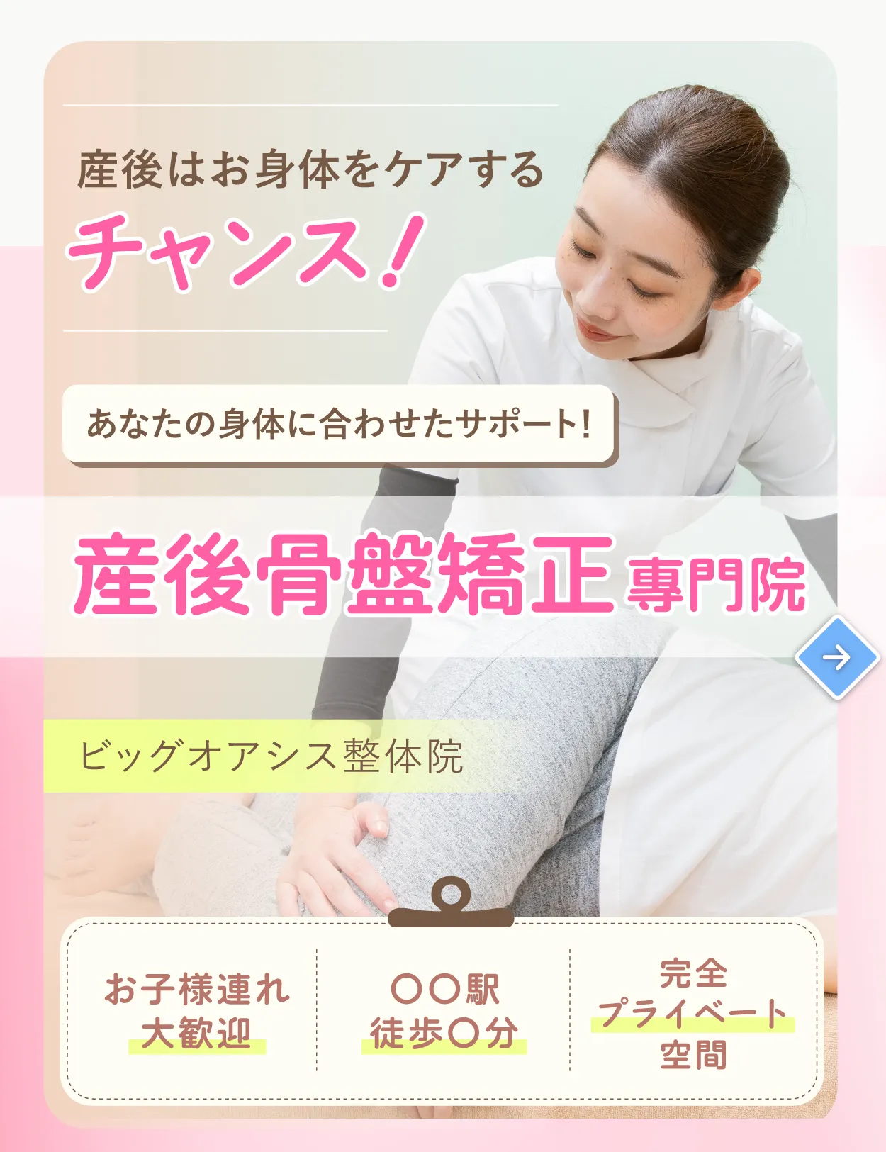 産後はお身体をケアするチャンス！あなたの身体に合わせたサポート