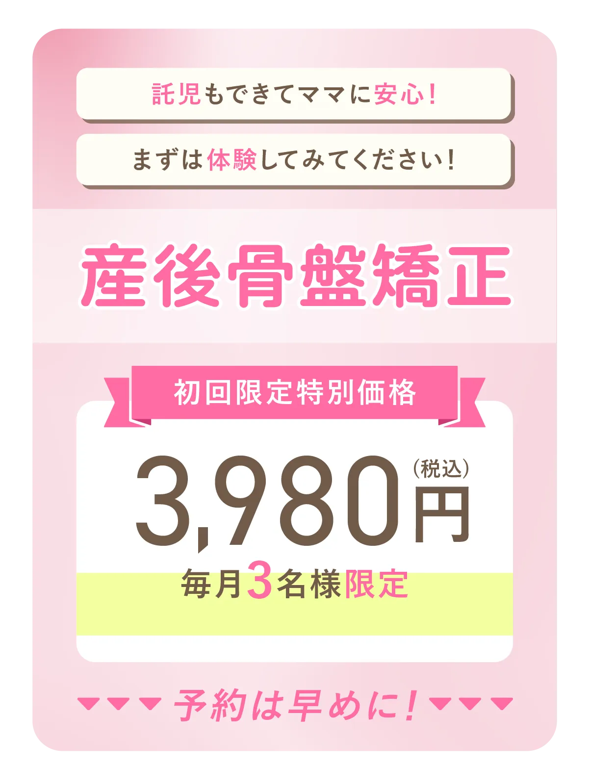 今すぐLINEで予約！