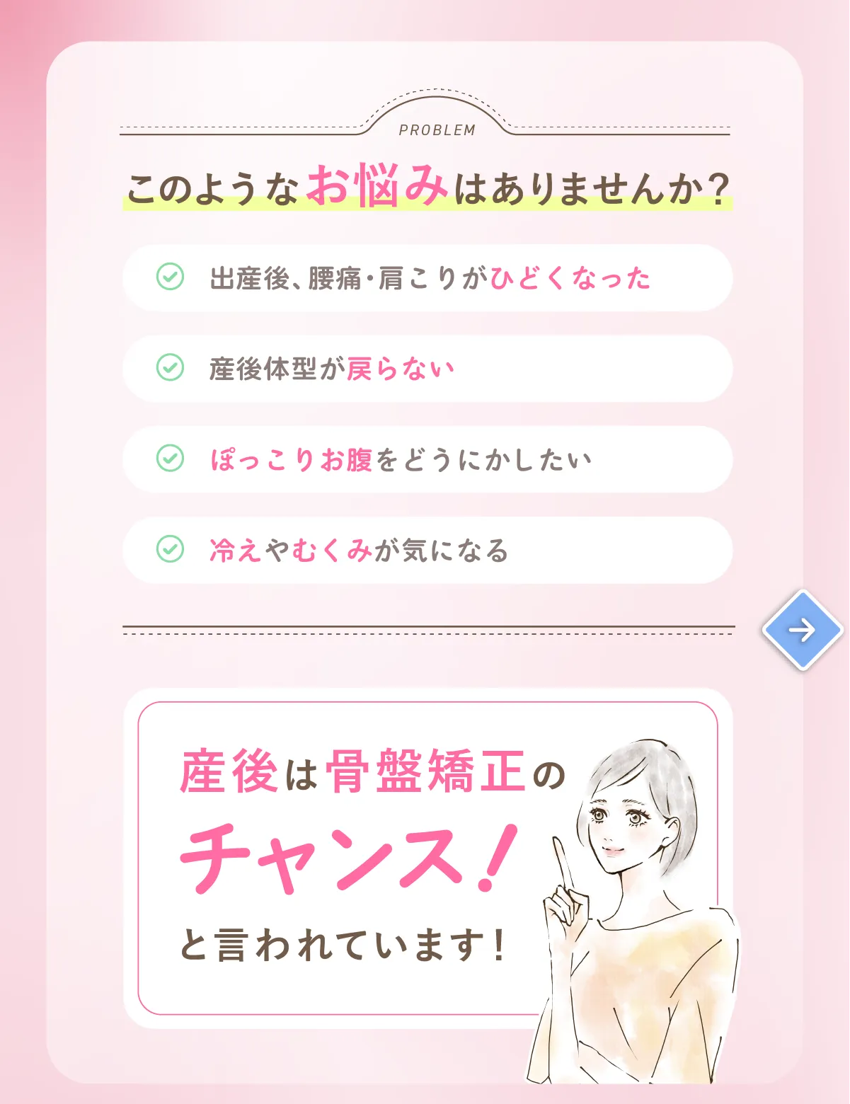 産後のお悩みはありませんか？