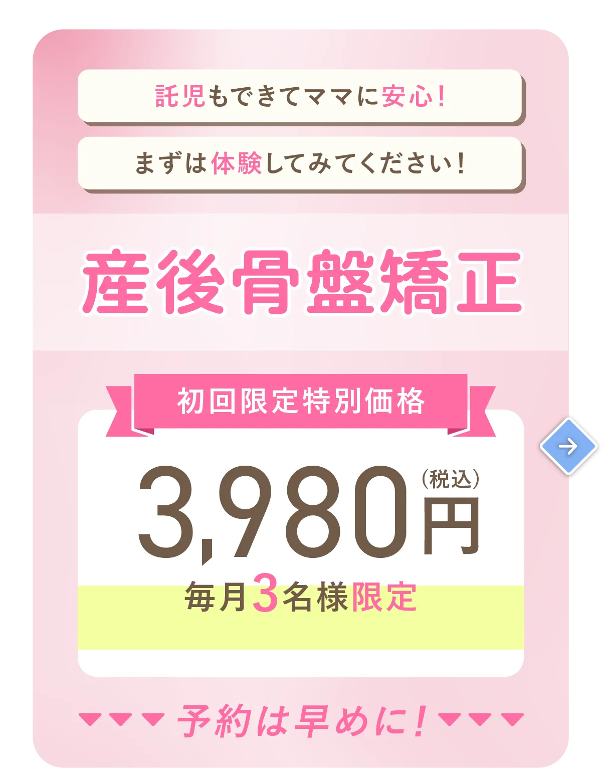 まずは体験してみてください