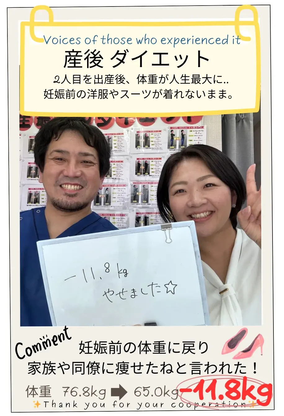 施術後の感想