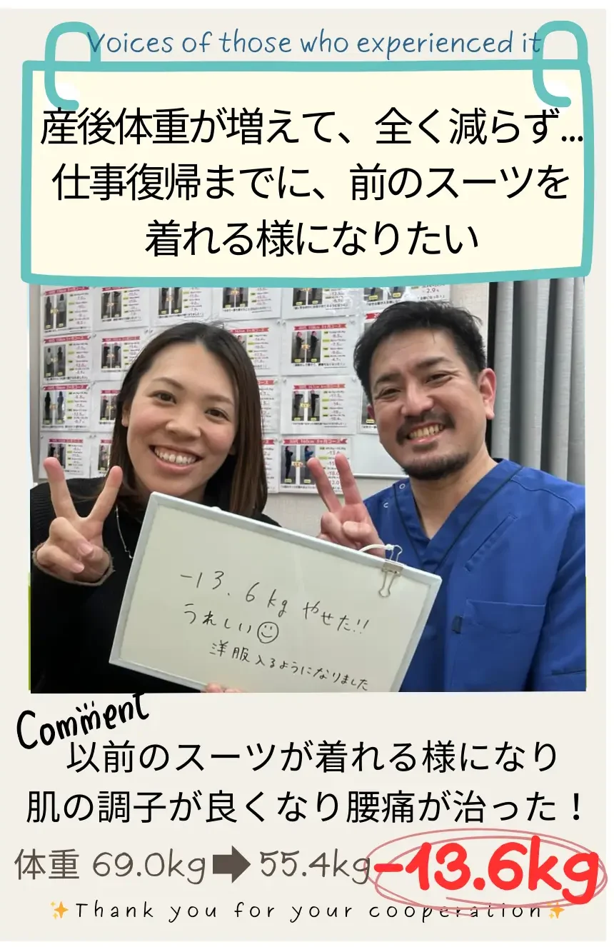 施術後の感想