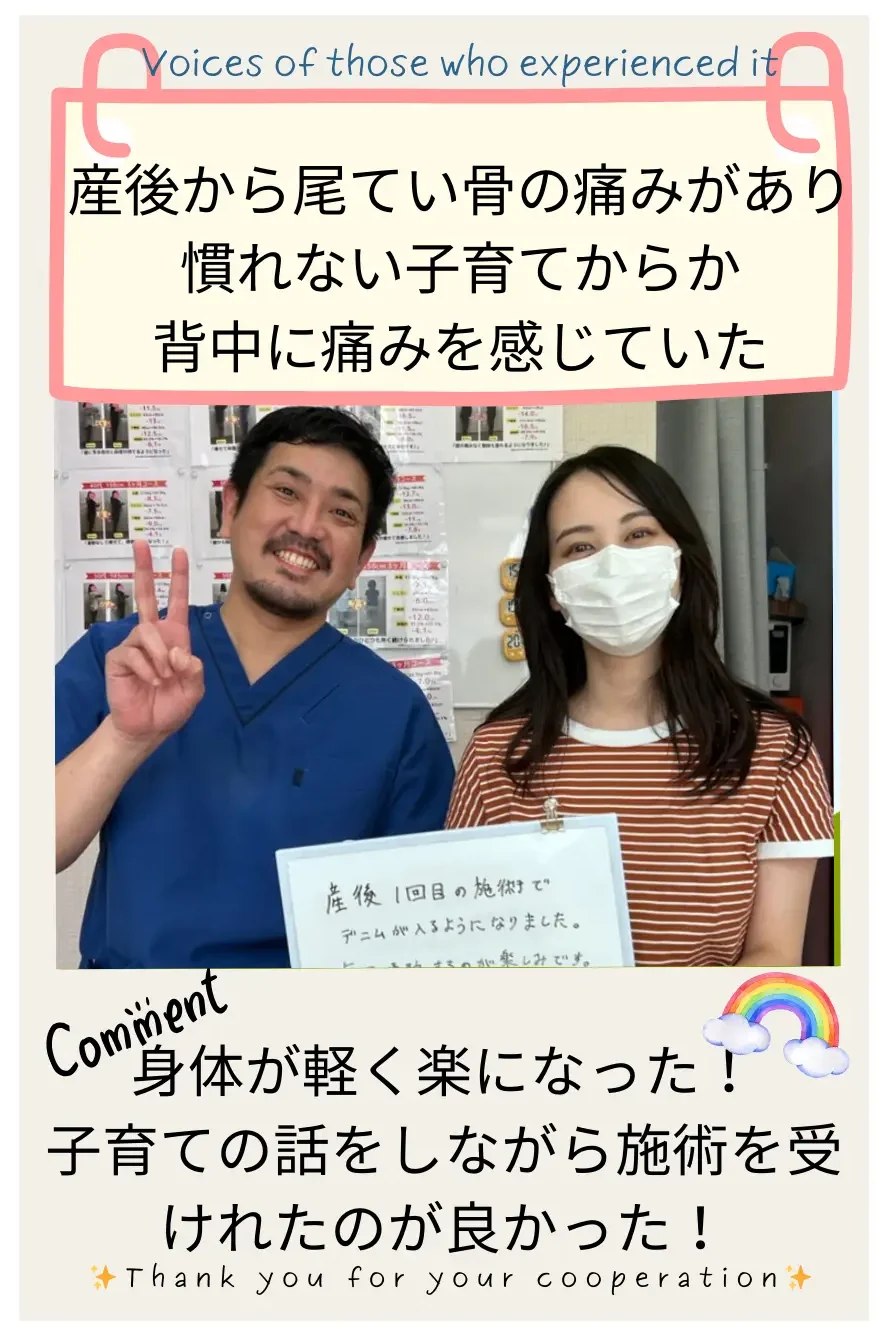 施術後の感想