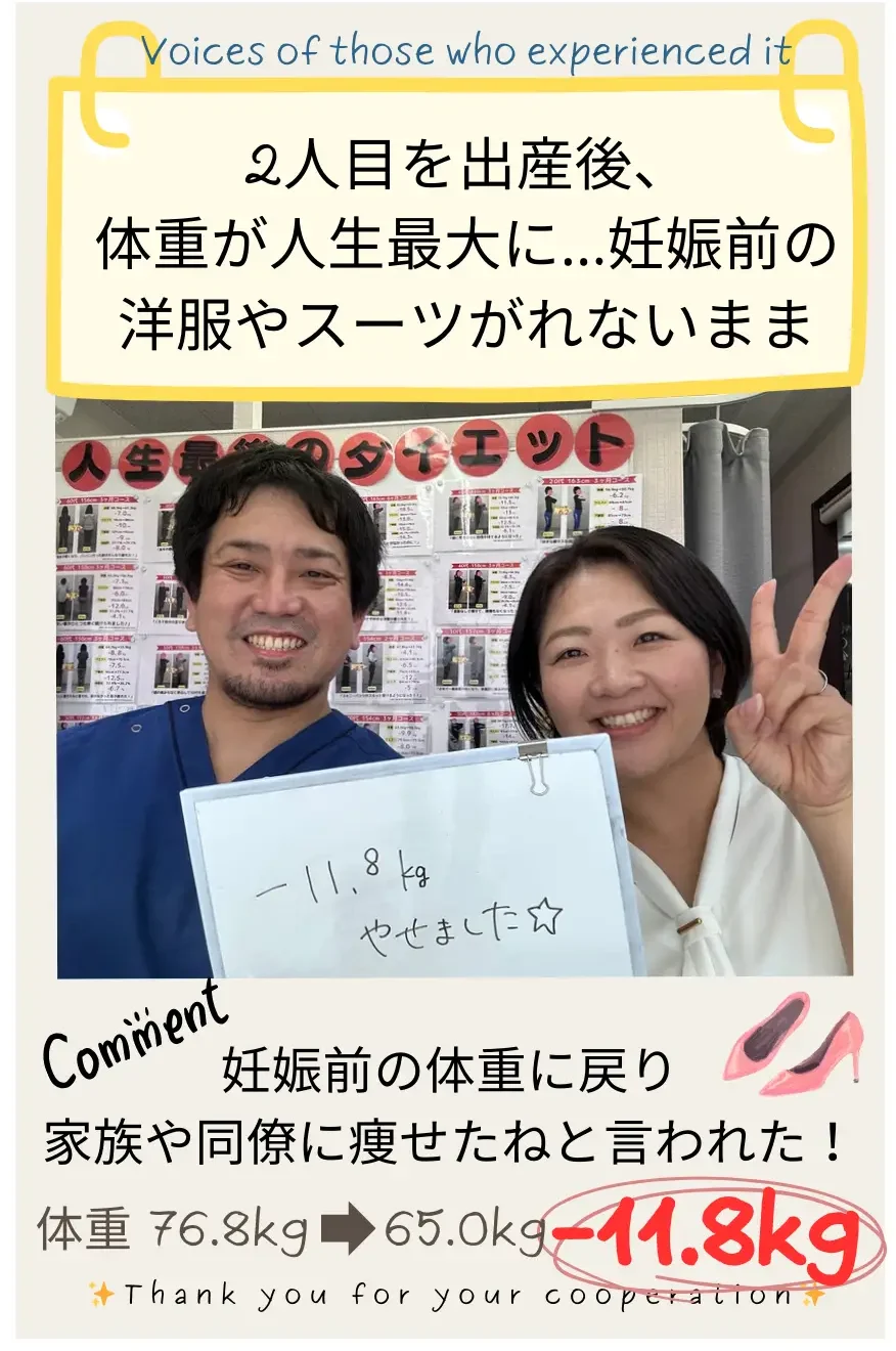 施術後の感想