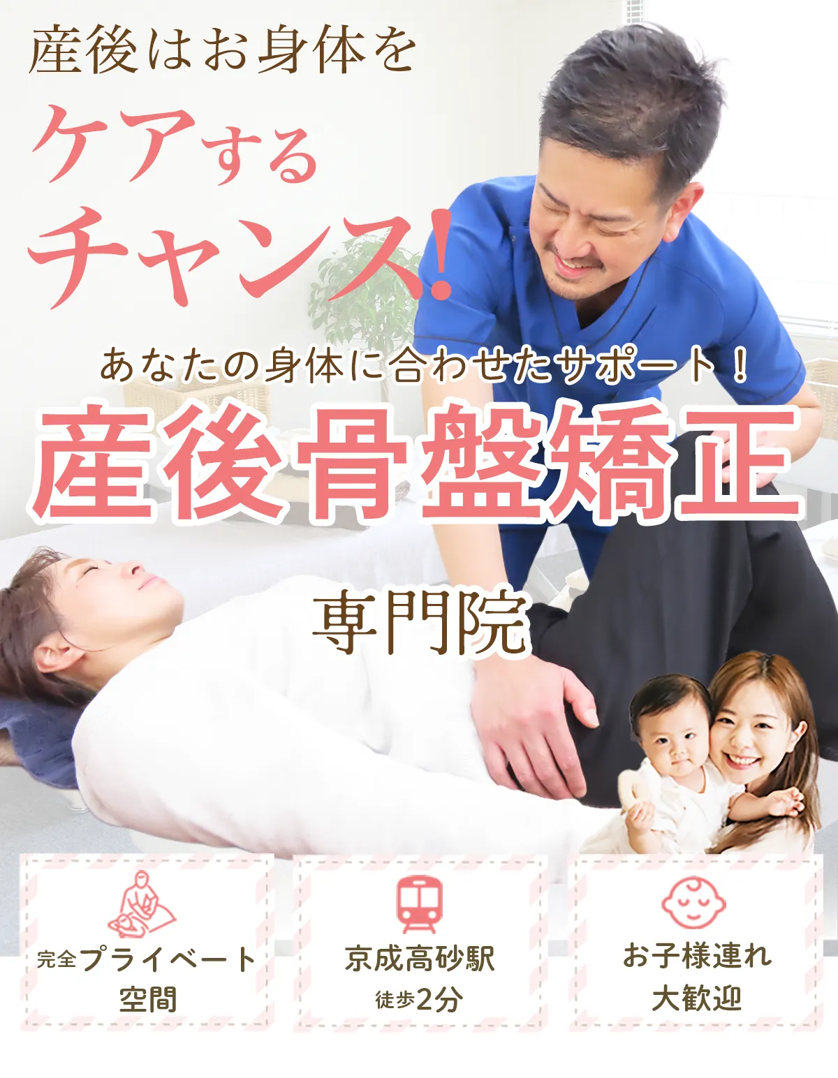 あなたの身体に合わせたサポート！